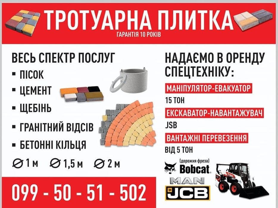Пропонуємо плитку тротуарну  від виробника