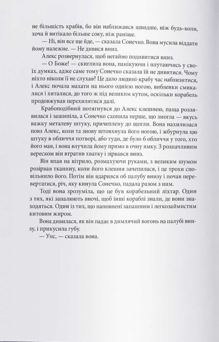 Книга Чорти Джо Аберкромбі