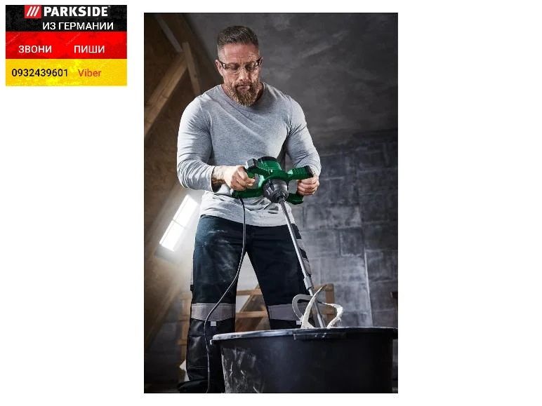 Строительный миксер  для смесей из ГЕРМАНИИ Parkside PFMR 1600 міксер