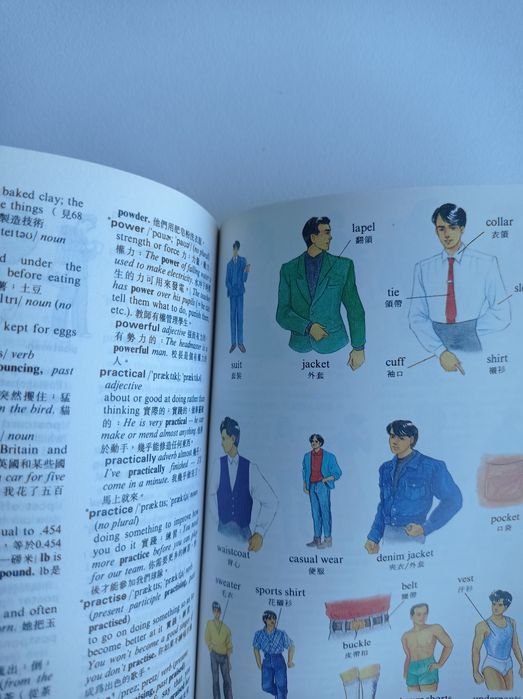 English - Chinese dictionary