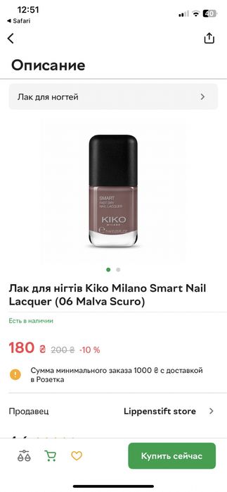 Лак для нігтів сірий kiko smart 7 ml номер 044