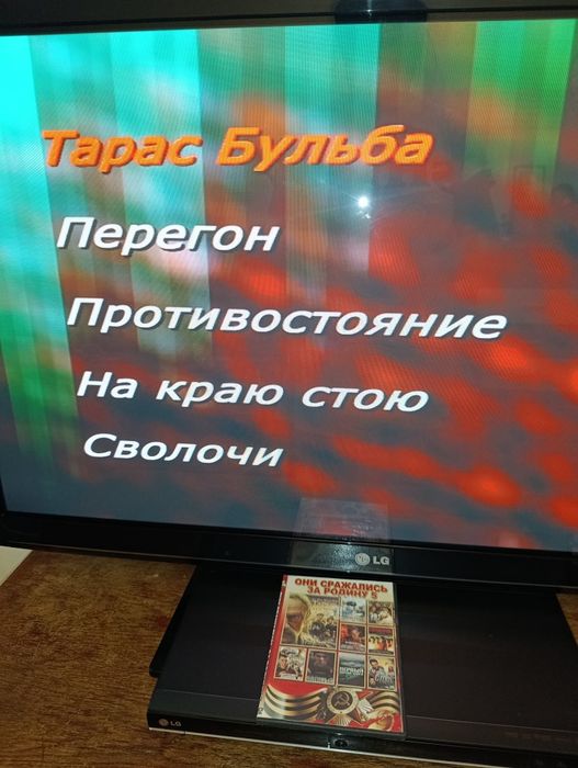 Фильмы на DVD дисках по 50 грн. Тарас Бульба,Сволочи, А зори здесь тихие.. Первый после Бога.