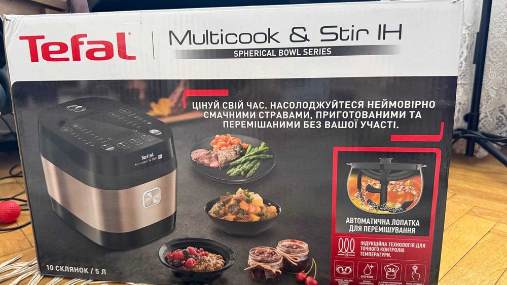 Індукційна мультиварка Tefal Multicook & Stir IH (Автоперемішування)