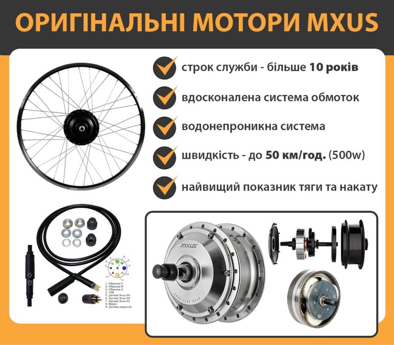 Электронабор для велосипеда 29’ 500w 48v 9ah, електронабір для вело