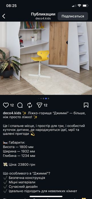 Кровать чердак ( шкаф), ліжко дитяче
