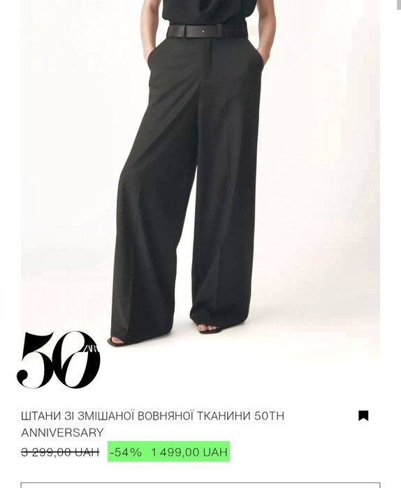 Zara . Штани з легкої вовняної тканини 86%. Брюки, шерсть , вовна . 50th anniversary  колекція