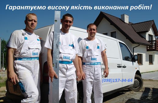 Ідеально рівні стіни! Машинна штукатурка в Рівному та області.