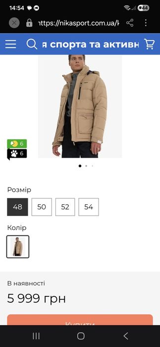 Куртка  утеплена чоловіча