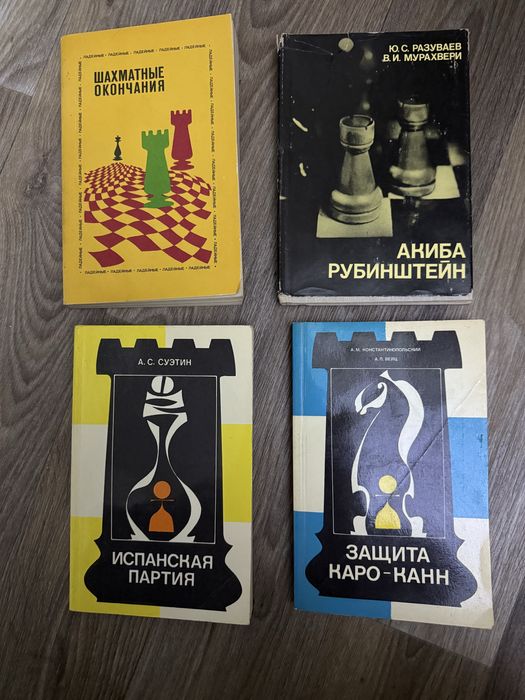 Книги для любителей шахмат