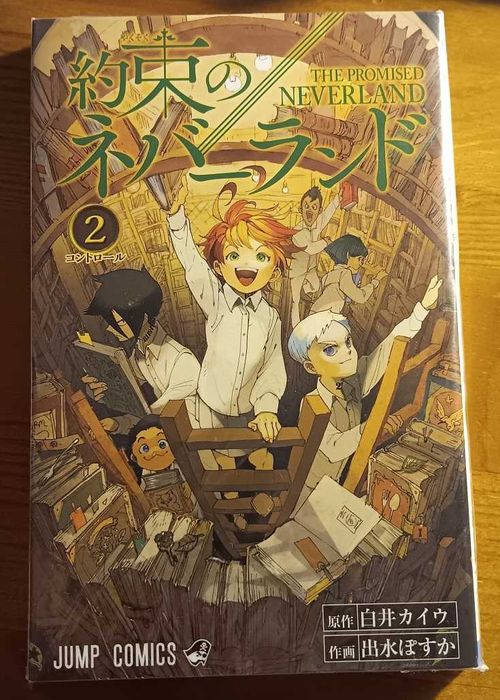 Yakusoku no neverland