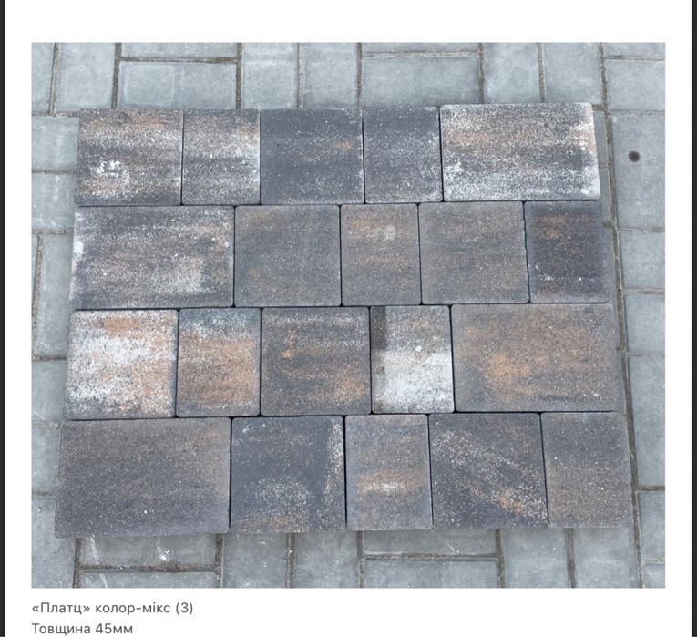 Тротураная плитка