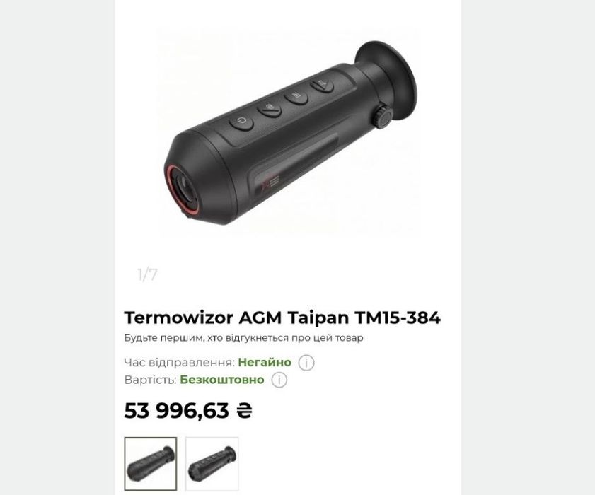 Тепловизор AGM Taipan TM15-384 тепловизионный монокуляр