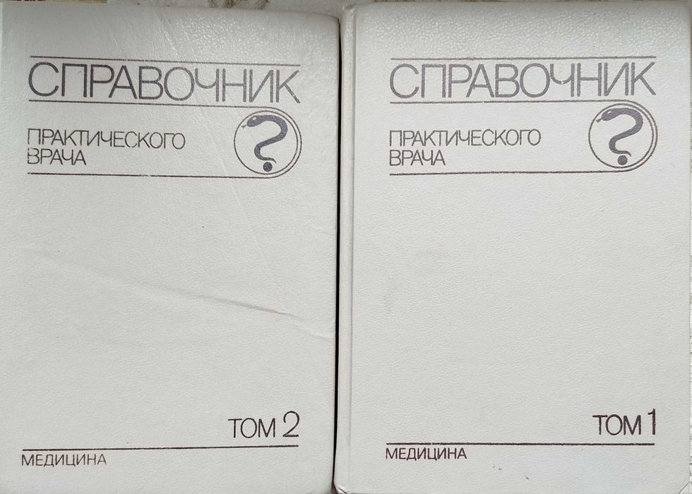 Довідник практикуючого лікаря
