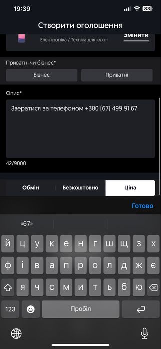 Морозильна камера