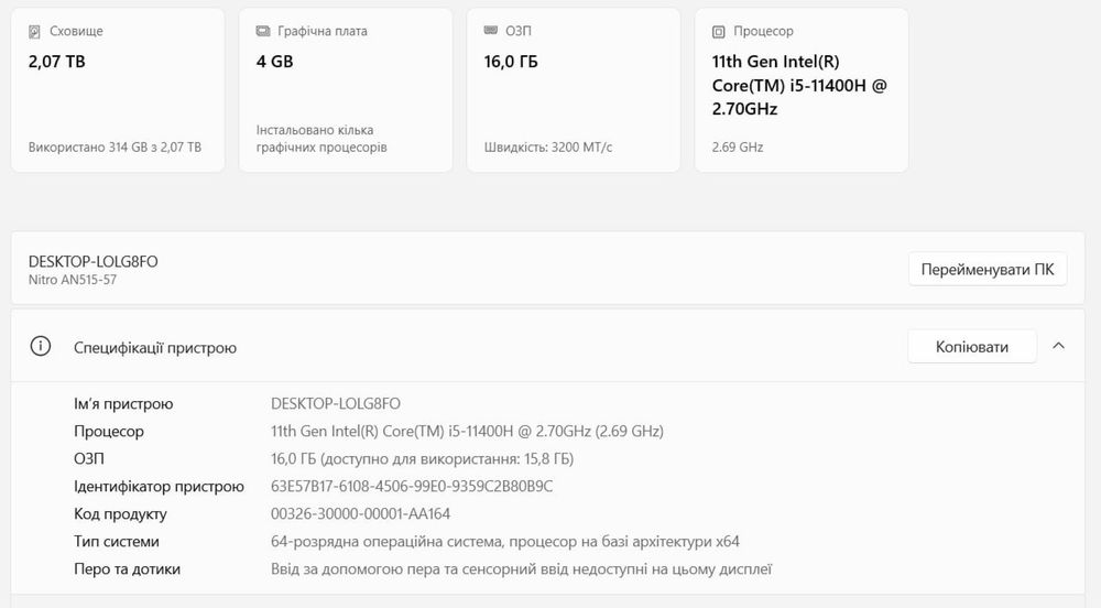Acer Nitro 5 AN515-57 i5-11400H 16GB RAM 2TB геймінг ноутбук