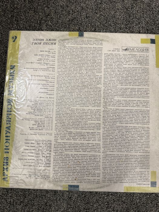 Вінілові платівки