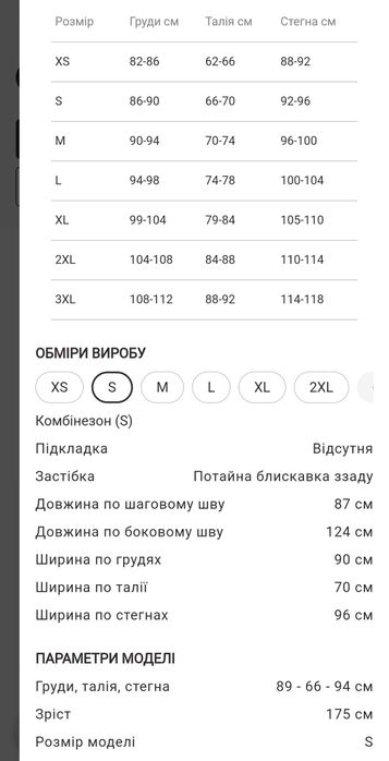 Ефектний червоний комбінезон