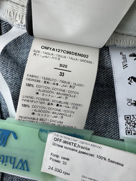 Джинси OFF-White