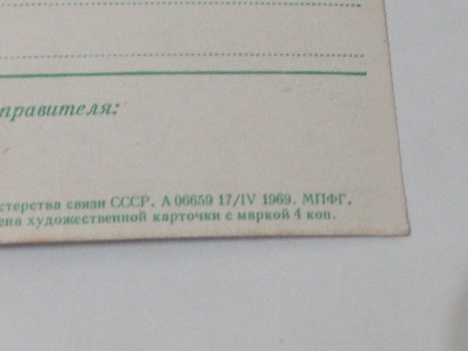 Открытка-пластинка. Пластинка-открытка. С новым годом.  1969 год. Чистая