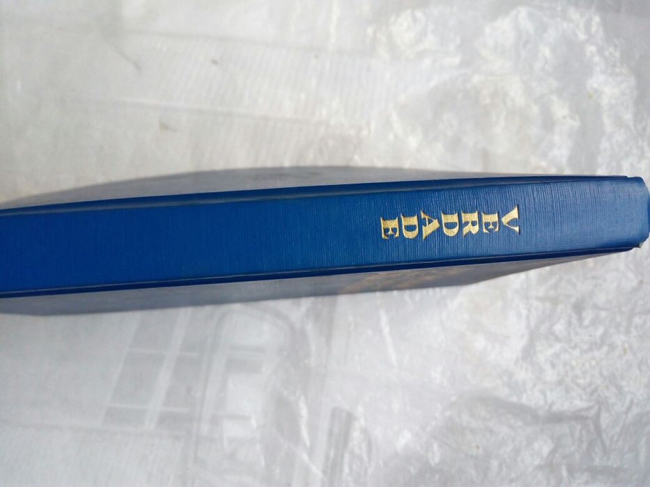 A Verdade que Conduz a Vida Eterna