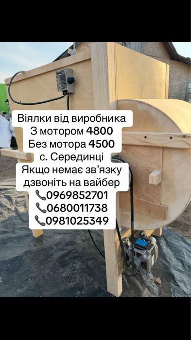 АКЦІЯ 4800гр З МОТОРОМ Віялка калібратор для очистки всіх видів зернов