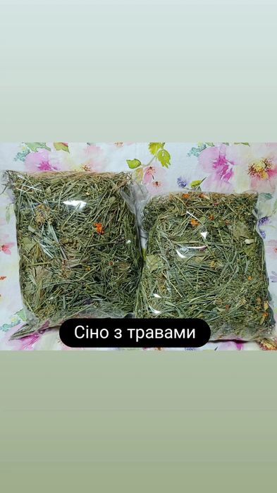Сіно для гризунів