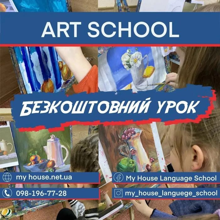 Художня школа шахова , логопед, підготовка до школи  Procreate  англій