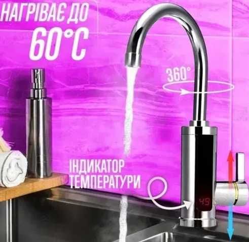 Кран проточный водонагреватель для кухни, ванной комнаты