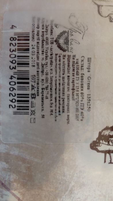 Штори нові, в упаковці, ніжно зелені