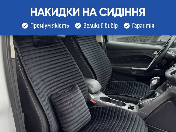 Накидки на сидения в машину, чохли екошкіра комплект, чорні/світлі