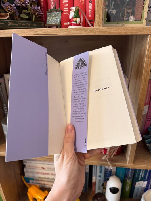 «Теорії змов» Максим Яковлєв