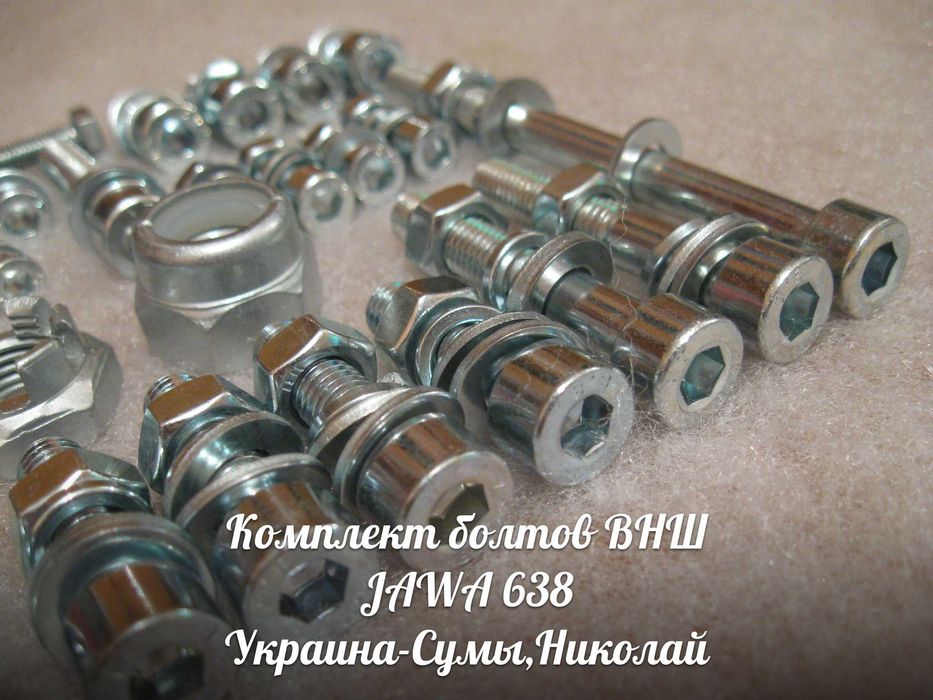 Набор болтов под внутренний шестигранник к мотоциклу ЯВА-JAWA 638.