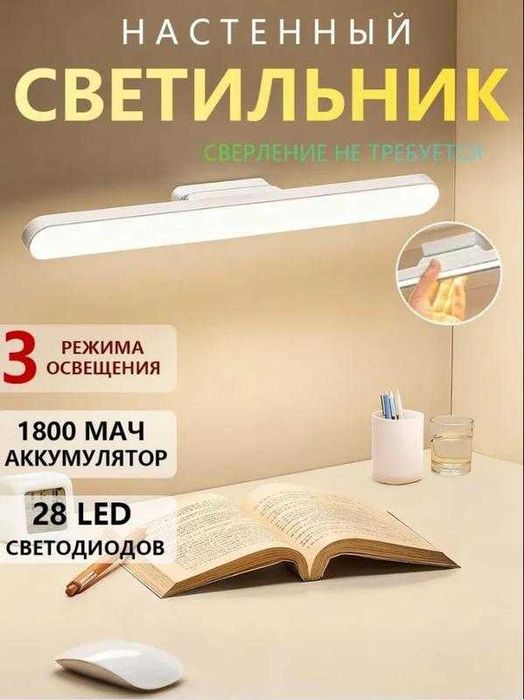 Фонарик LED с аккумулятором, сенсорный, магнитный