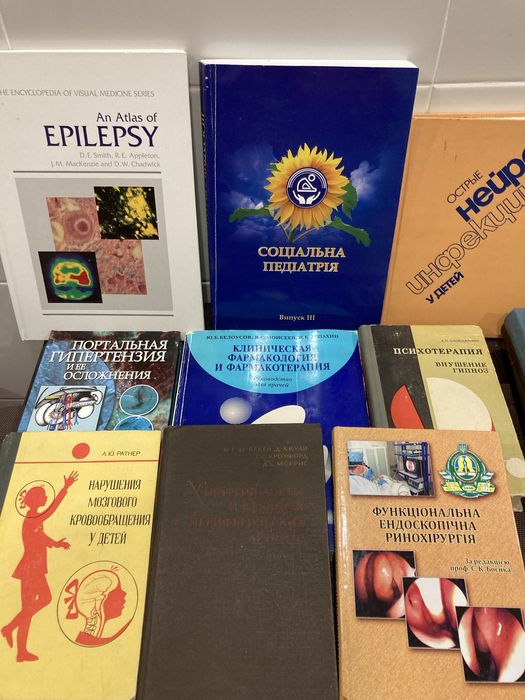 Продам медицинские книги для врачей истудентов
