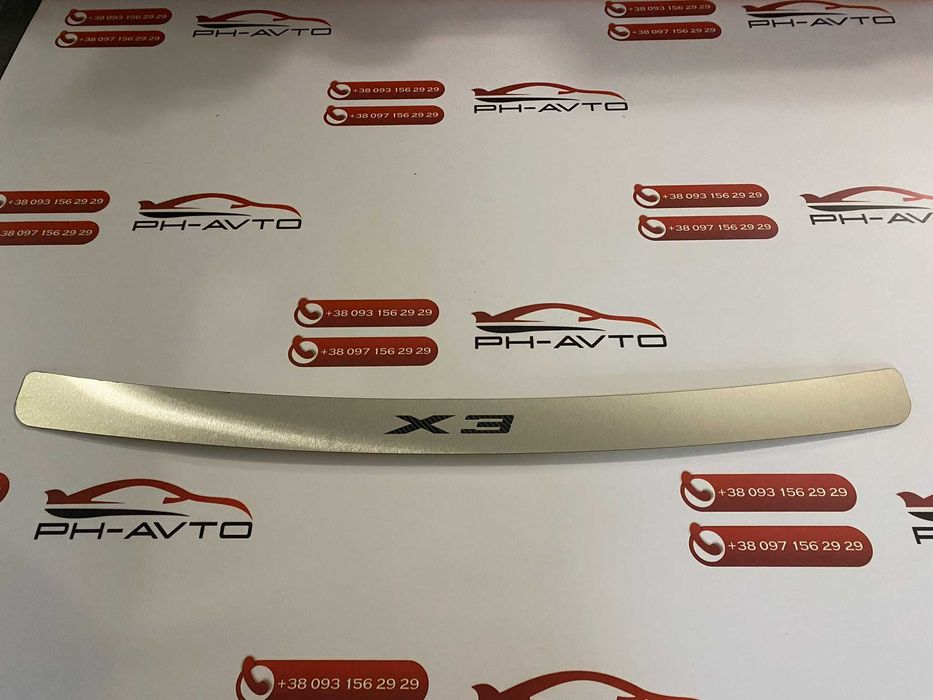 Накладка на задній бампер BMW X3 F25 Нержавійка