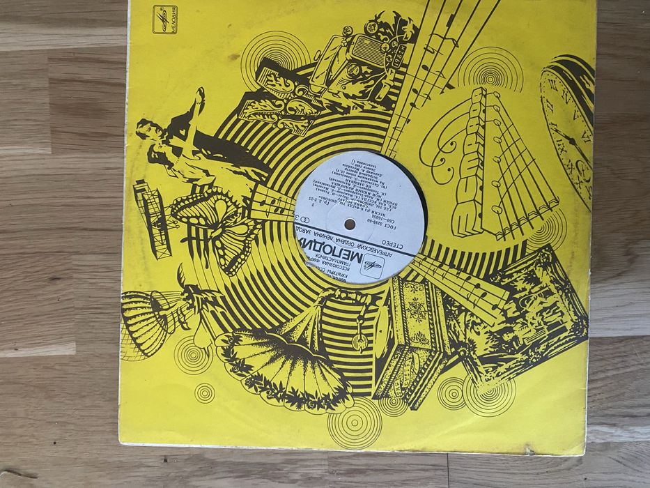 Płyta lat 80 muzyka czasów PRL w języku rosyjskim