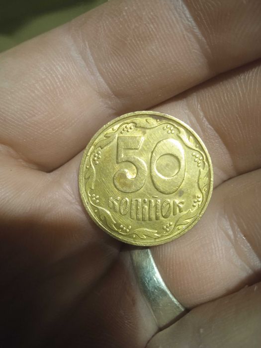 50 копеек 1992 год продам