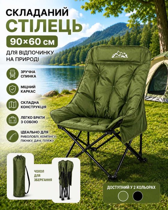 Кресло для кемпинга 90х60см / Стул складной с чехлом