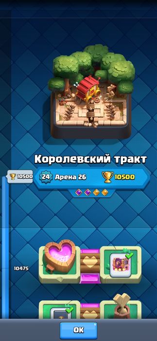 Акаунт в игре Клеш рояль |  Clash Royale