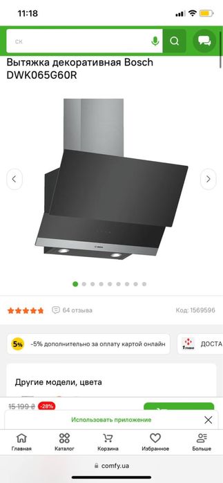 Вытяжка декоративная Bosch