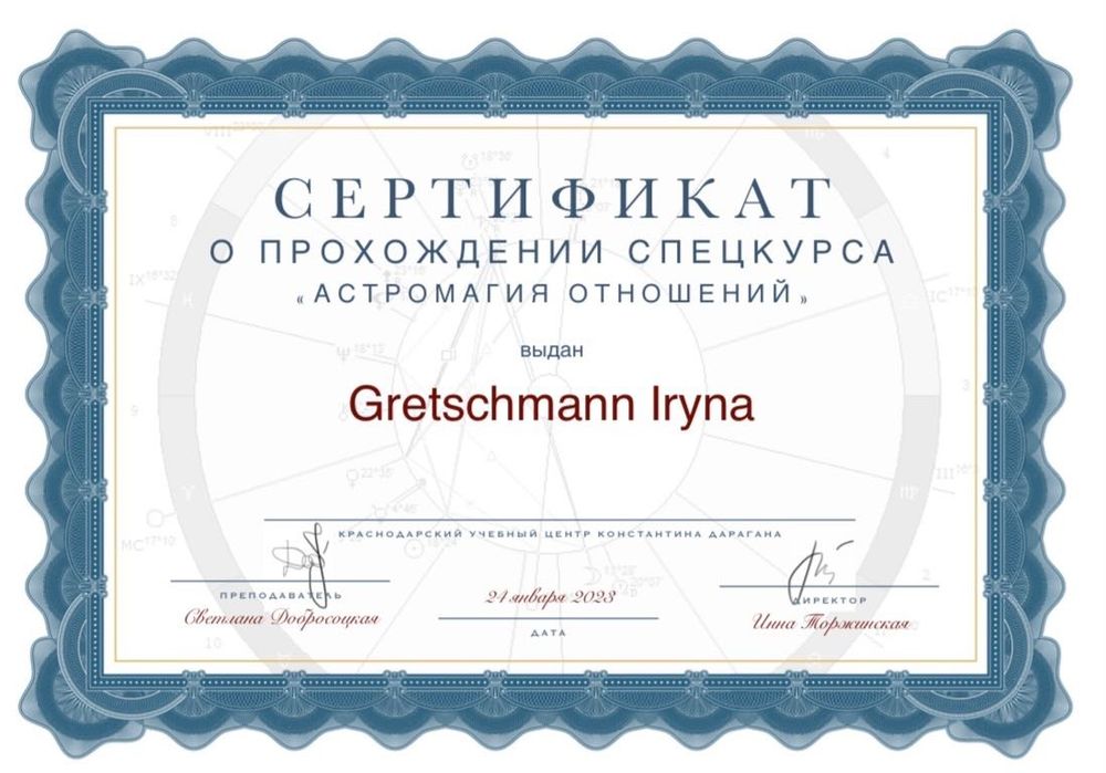 Астролог  натальная карт астрологические услуги Консультация астролога