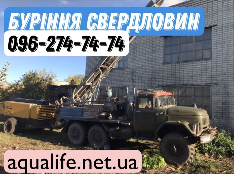 Буріння свердловин. Бурение скважин.