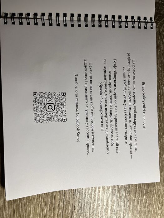 Розмальовка «Сутінки»