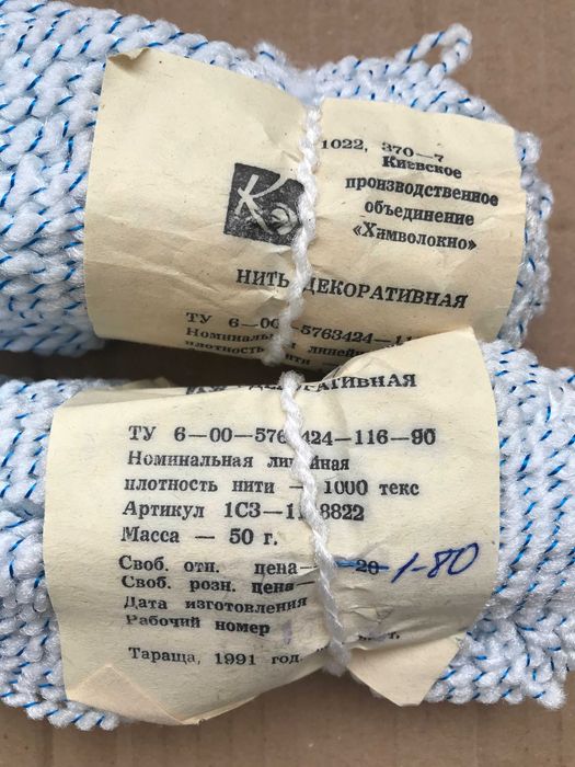 Нить декоративная двойная.