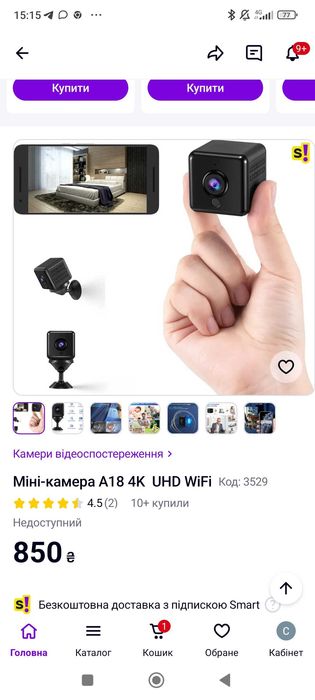 Камера відеоспостереження
