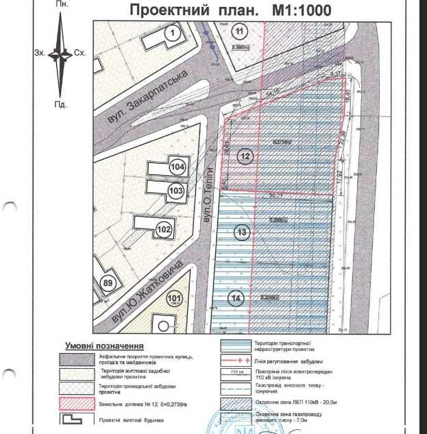 Продаж землі під будівлі транспорту 0,2739 га м.Хуст об'їзна дорога