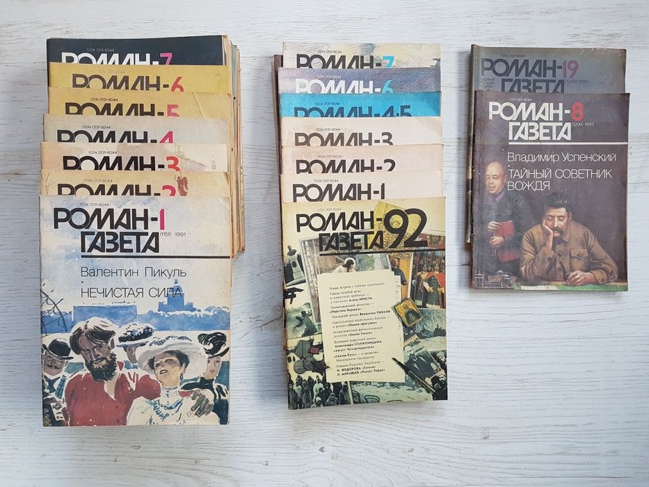 Журнал "Роман-газета", 162 шт, 1982, 1983, 1987, 1988, 1989, 1990,1991