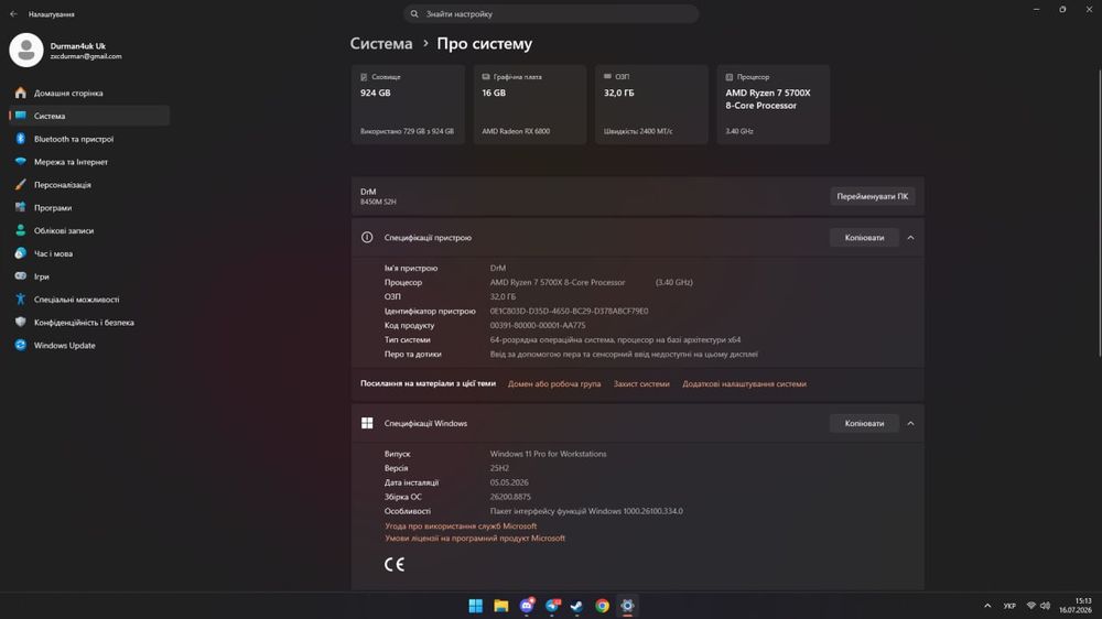 Ігровий Пк rx6800, Ryzen 7 5700x, 32gb ddr4
