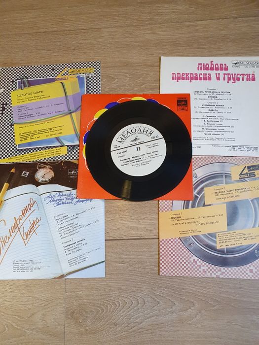 Мини грампластинки