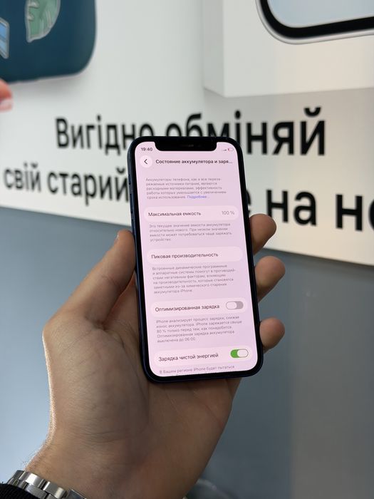 iPhone 12 Mini 256gb Neverlock! Магазин! Гарантія! Айфон!